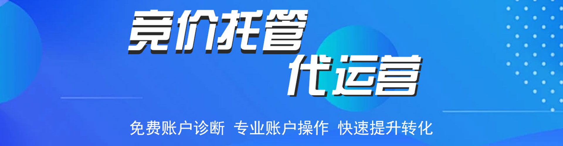 鼓山百度竞价运营